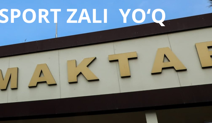 Maktabda sport zali yo‘q –  Kitob tumanidan murojaat